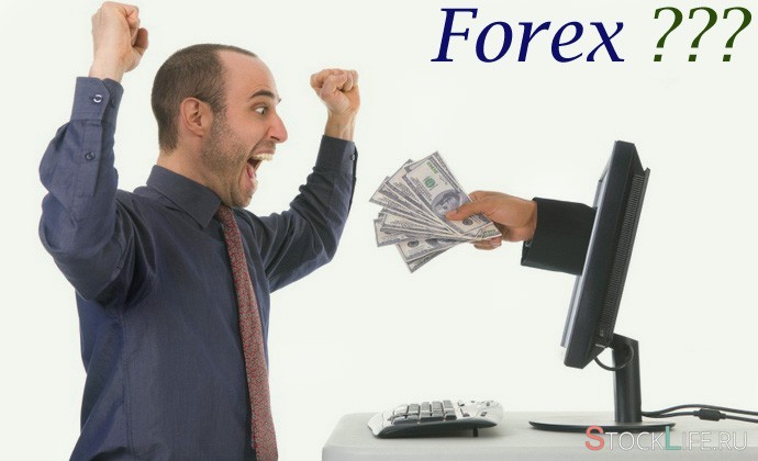 Как заработать на рынке Форекс
