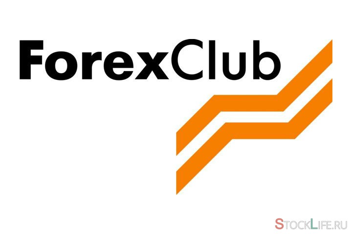 Брокер Forex Club - максимум возможностей на валютном рынке
