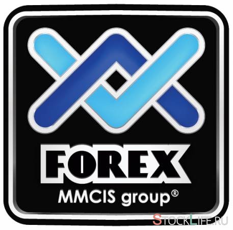Брокерская компания Forex MMCIS group